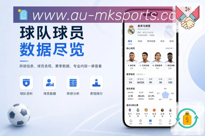 官方App完整体育服务闭环